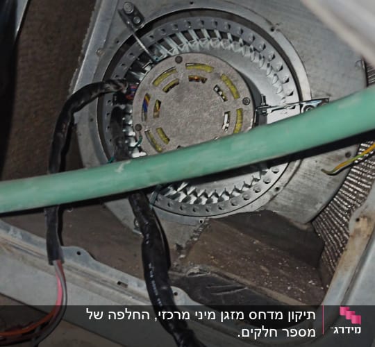 מנוע מאוורר של מזגן עם חוטים חשמליים